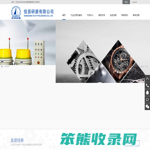 深圳市佳易研磨有限公司