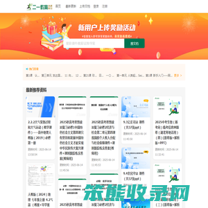 21世纪教育网（二一教育）