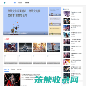 网游攻略
