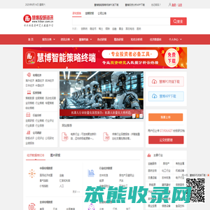 慧博投研资讯