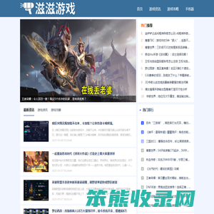 滋滋游戏