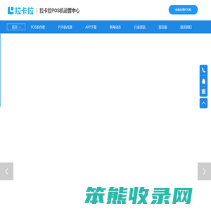 拉卡拉POS机办理