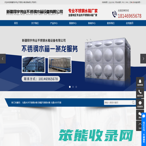 乌鲁木齐不锈钢水箱