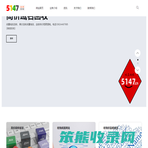 回收域名网