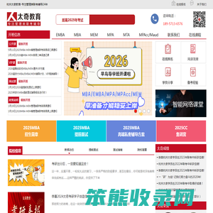 杭州太奇