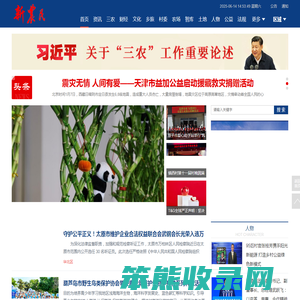 新农民网