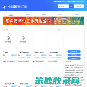 中国破碎锤加工网