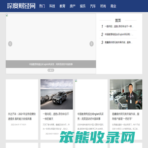 深度财经网