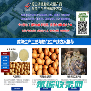 糖肽生产线,养殖业及农副产品深加工方案,大豆肽鸡蛋粉深加工牛骨胶原蛋白肽大豆低聚肽糖肽生产线
