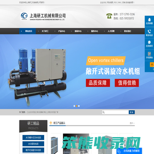 上海研工机械有限公司