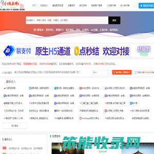 忆海收录网