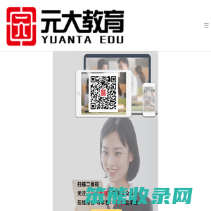 元大教育培训中心