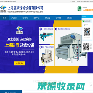 上海盾旗过滤设备有限公司
