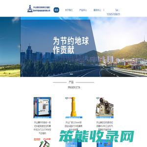 开山授权商,潜孔钻经销商,螺杆机批发,永磁变频空压机,福建泉州开福机械设备有限公司
