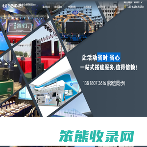 上海篷房租赁