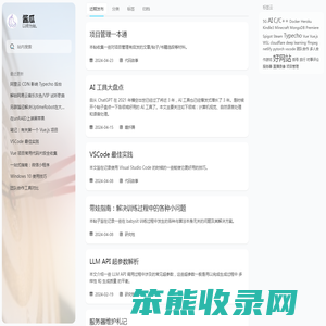 酱瓜