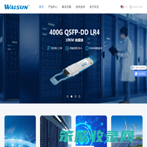 光模块厂家直销|光模块价格|全球光模块供应商