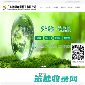 广东翔灏环保科技有限公司