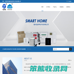 福州金笛声电子科技有限公司