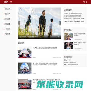 影视频道
