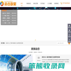 奇点数聚