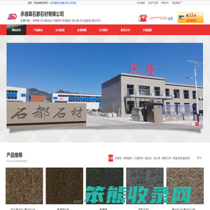 承德绿石材