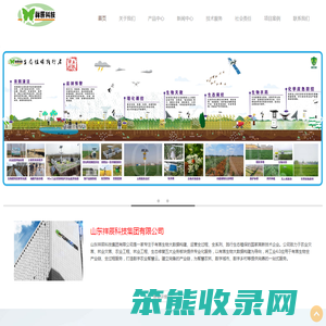 山东祥辰科技集团有限公司
