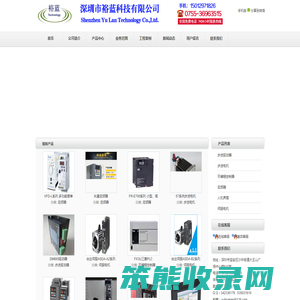深圳市裕蓝科技有限公司