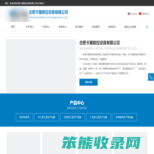 合肥雕刻机