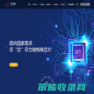 湖南芯力特电子科技有限公司