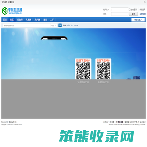 平度网