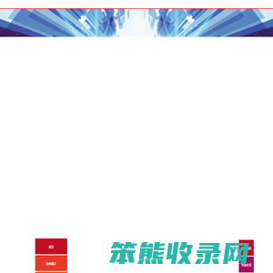 广州市节能协会