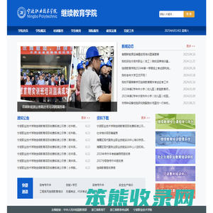 继续教育学院