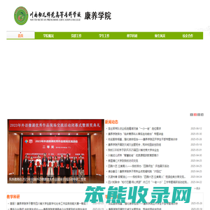 川南幼专康养学院