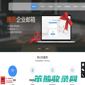网站建设