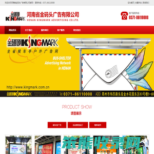河南省金码头广告有限公司