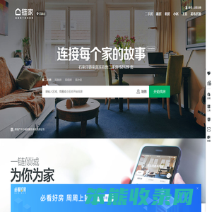 石家庄二手房