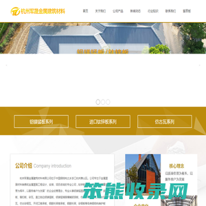 铝镁锰板厂家