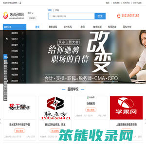 迪庆培训机构