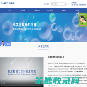 珠海欧美克仪器
