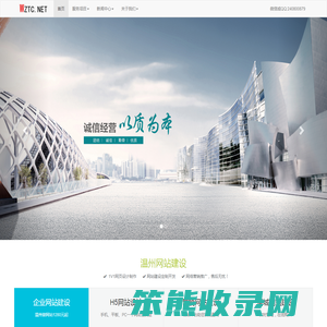 温州苍南灵溪网站建设