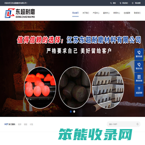 江苏东超耐磨材料有限公司