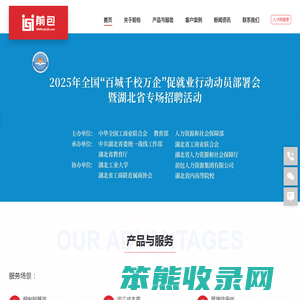前包人力资源集团有限公司