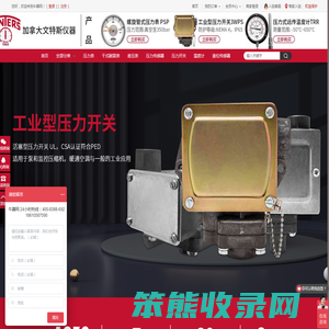 加拿大文特斯WINTERS仪器