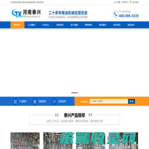 小米加工设备