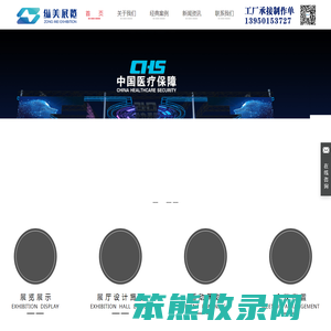 展厅设计施工