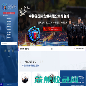烟台城市服务公司