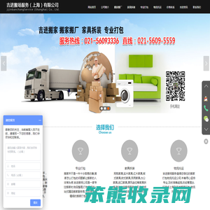 上海搬家打包服务
