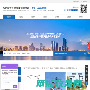常州麦普照明科技有限公司