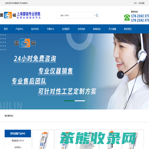 经销上海雷磁仪器